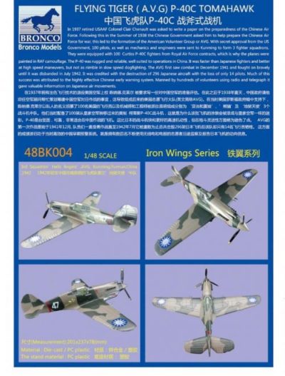 Model letounu Flying Tiger (A.V.G) P-40C Tomahawk