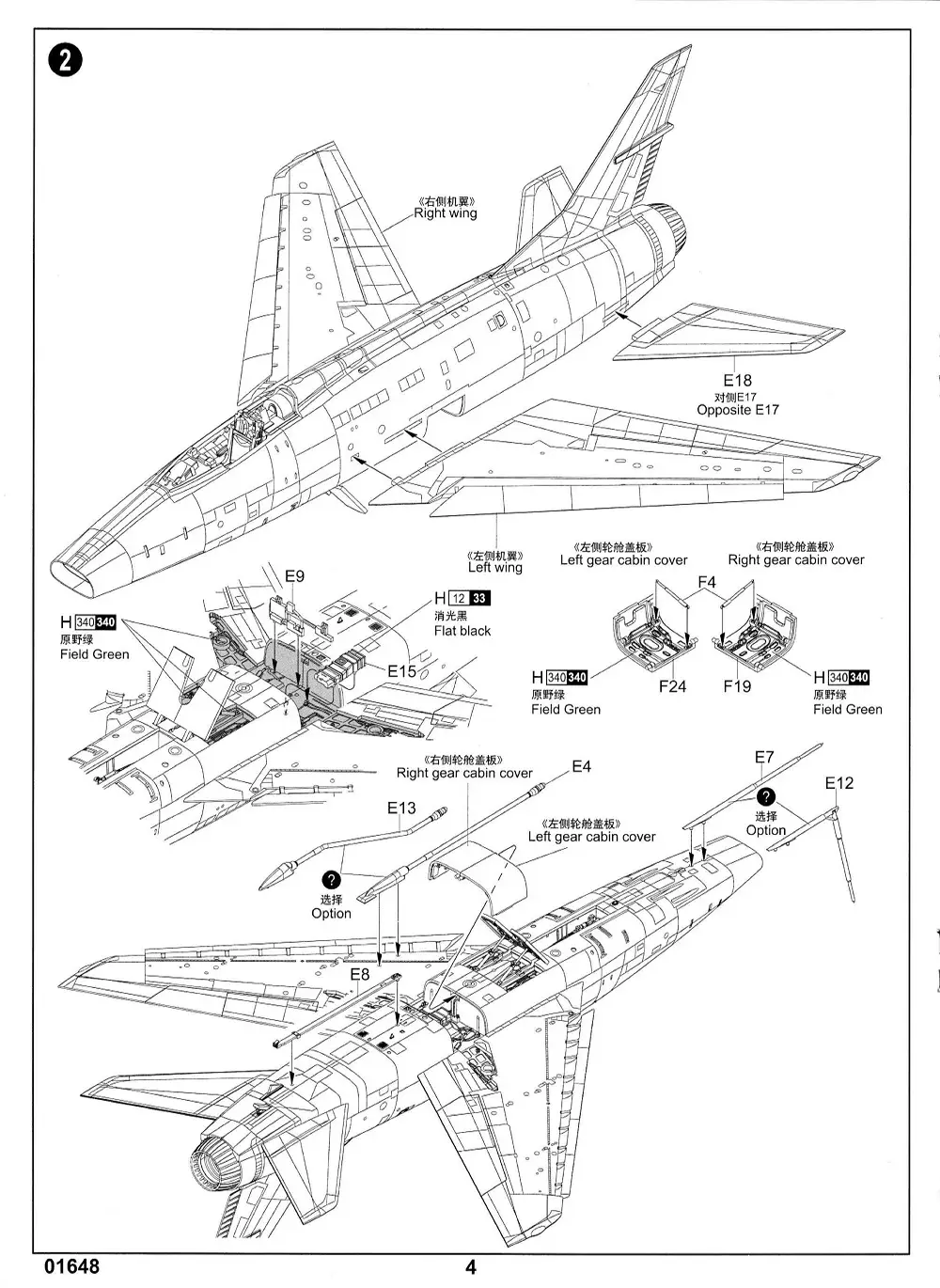 Model letiunu F-100F Super Sabre