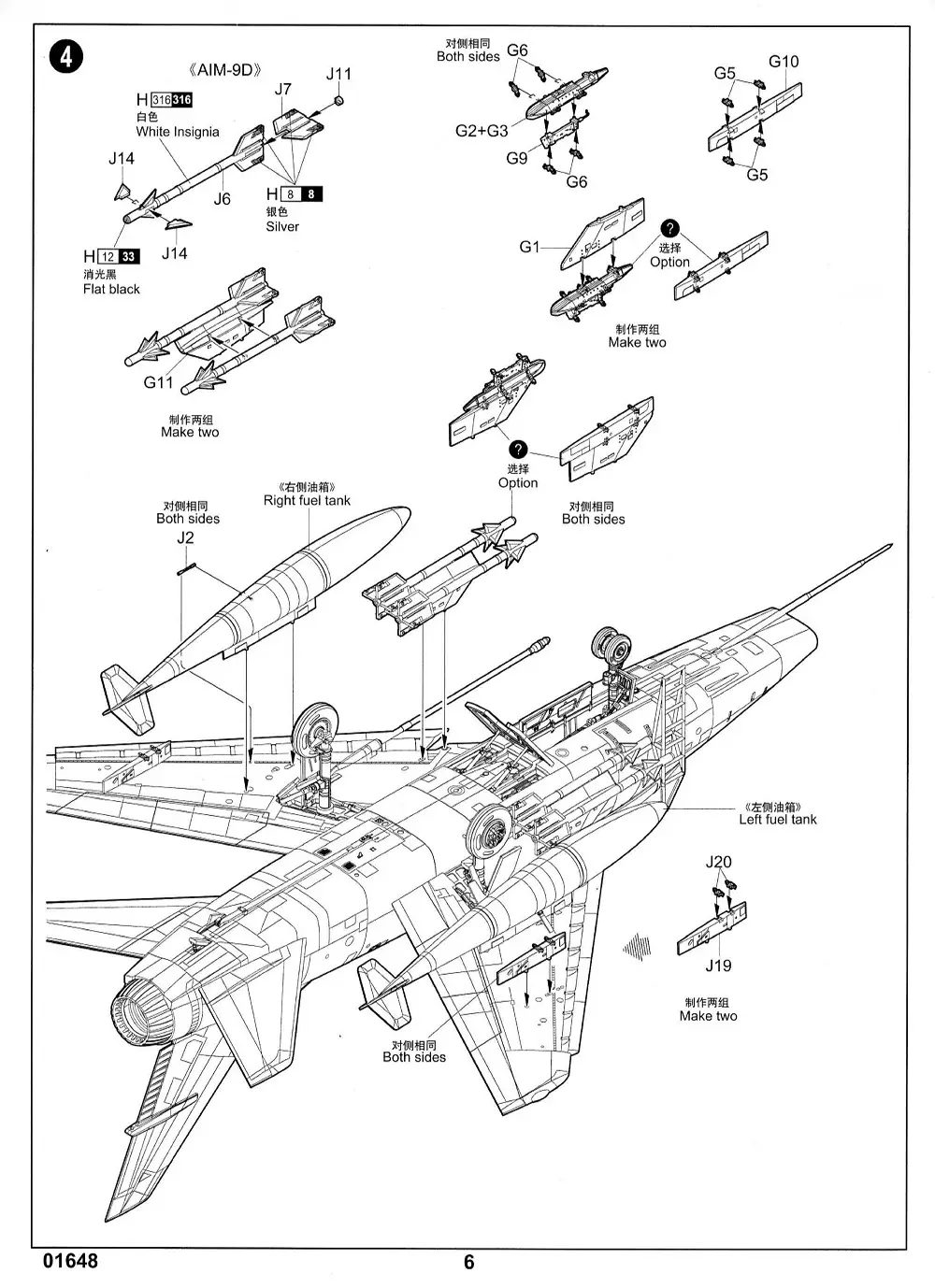 Model letiunu F-100F Super Sabre